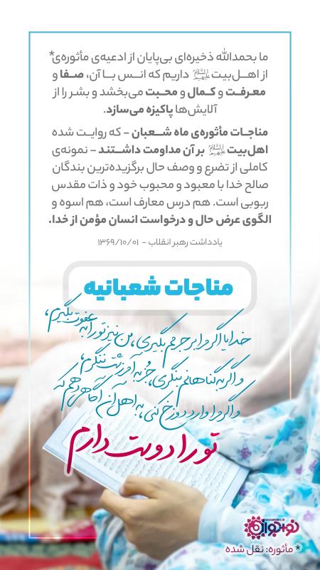 تو را دوست دارم