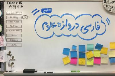 فارسی دروازه علوم