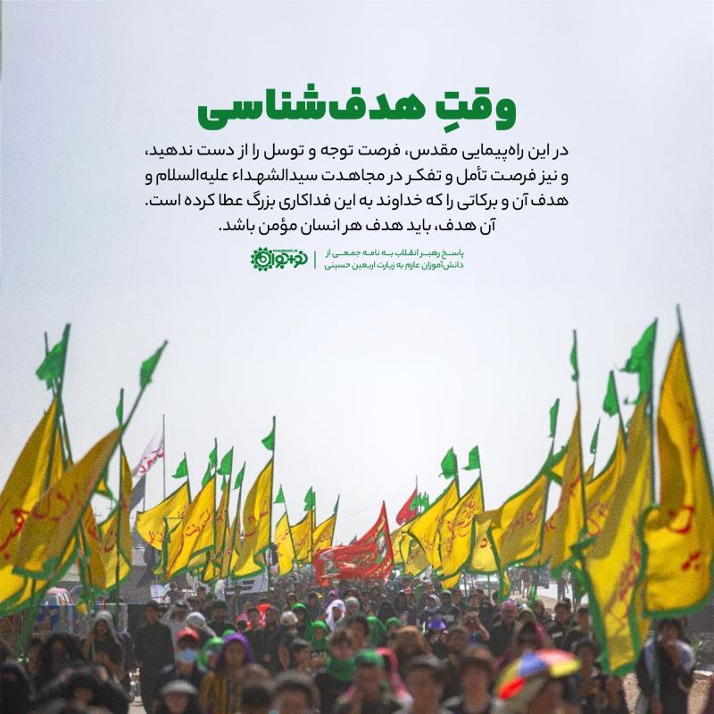 وقت هدف‌شناسی