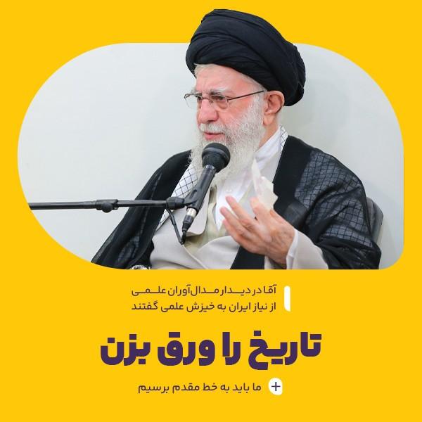 تاریخ را ورق بزن