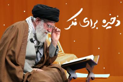 ذخیره برای فکر