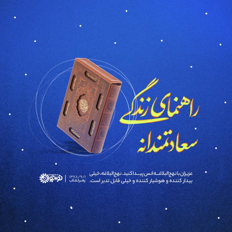 راهنمای زندگی سعادتمندانه