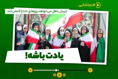 یادت باشه!
