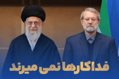 فداکارها نمی‌میرند