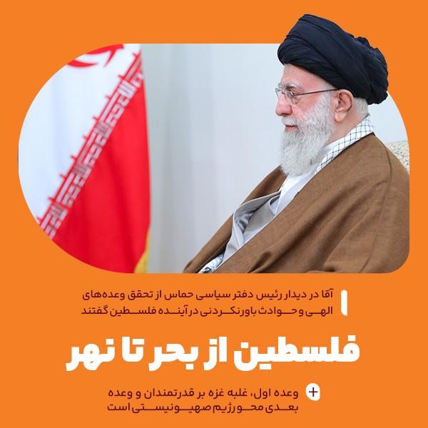 فلسطین از بحر تا نهر