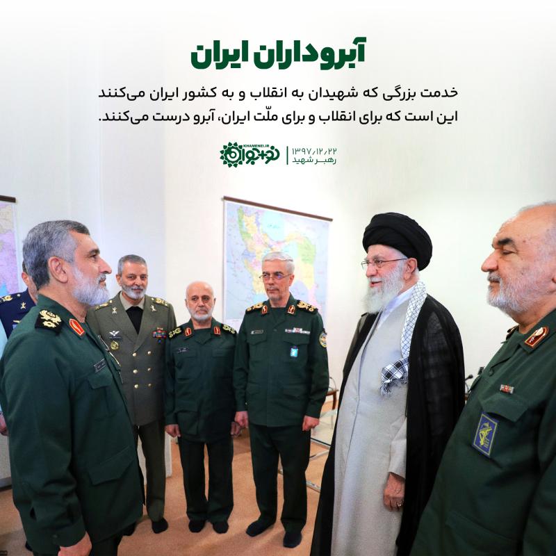 آبروداران ایران