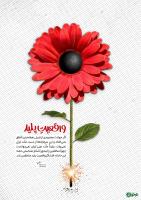 واقعیت پلید