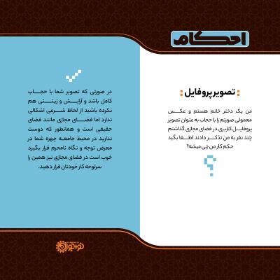 تصویر پروفایل