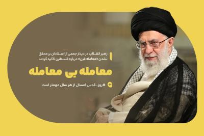 معامله بی معامله!