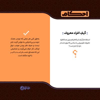 گیف افراد معروف