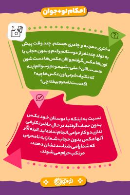 عکس بی‌حجاب