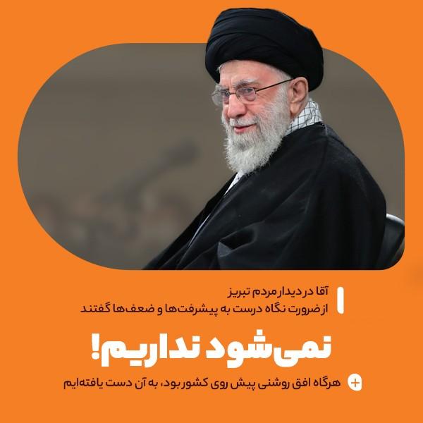 نمی‌شود نداریم!