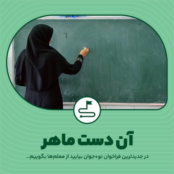 آن دست ماهر