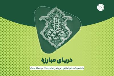 دریای مبارزه