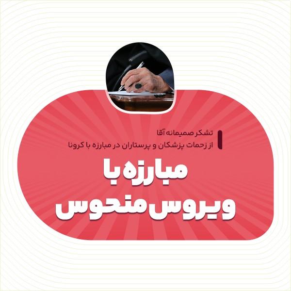 مبارزه با ویروس منحوس