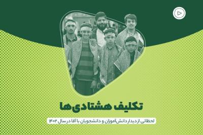 تکلیف هشتادی‌ها