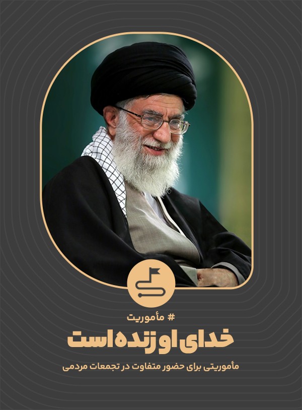 خدای او زنده است