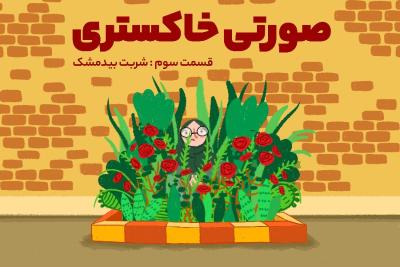 صورتی خاکستری