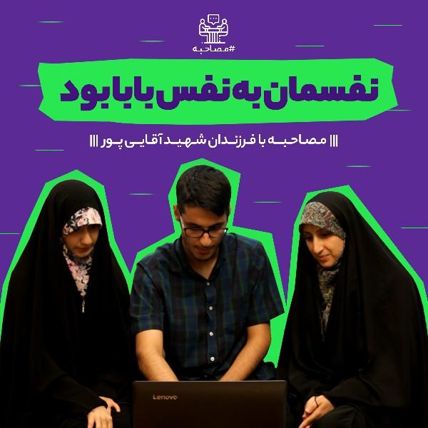 نفسمان به نفس بابا بود