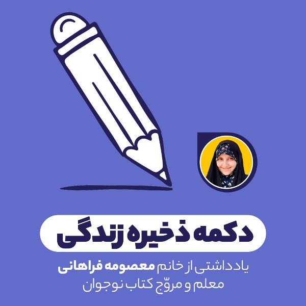 دکمه‌ ذخیره زندگی