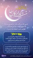 شب دلدادگان خدا