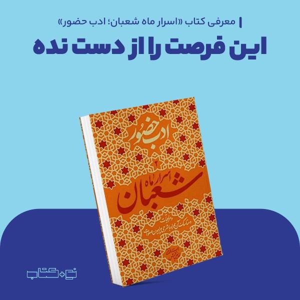 این فرصت را از دست نده