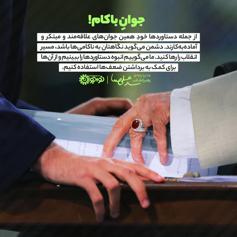 جوانِ باکام!