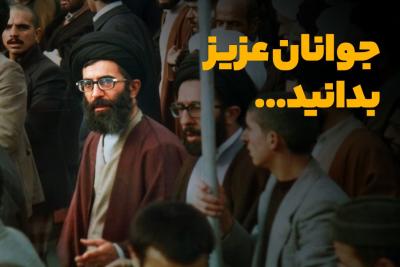 جوانان عزیز بدانید ...