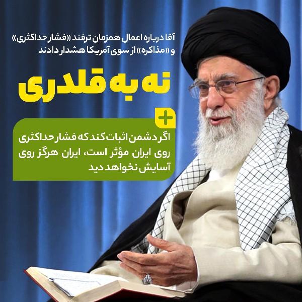 نه به قلدری