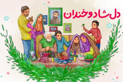 دل‌شاد و خندان