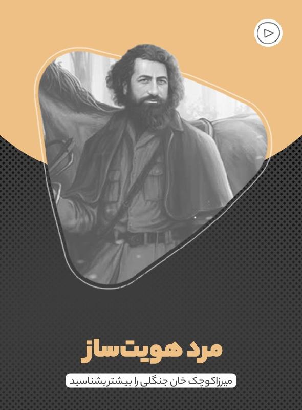 مرد هویت‌ساز