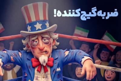 ضربه گیج‌کننده!