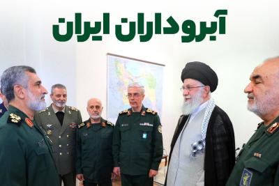 آبروداران ایران