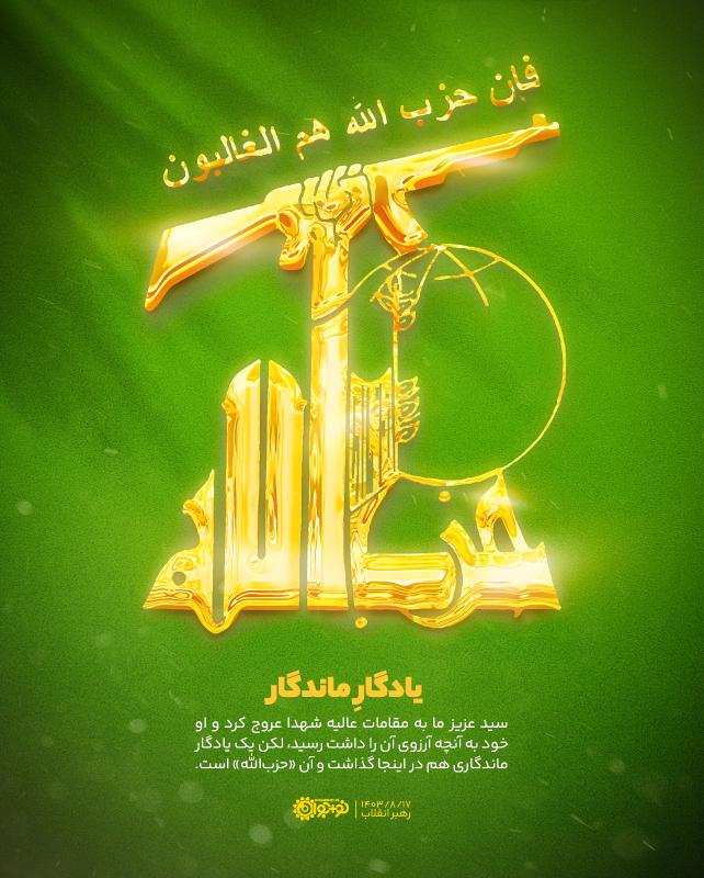 یادگار ماندگار