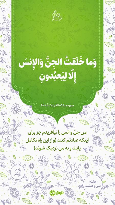 عبادت، شرط تکامل