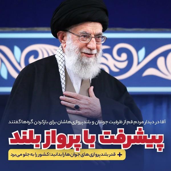 پیشرفت با پرواز بلند