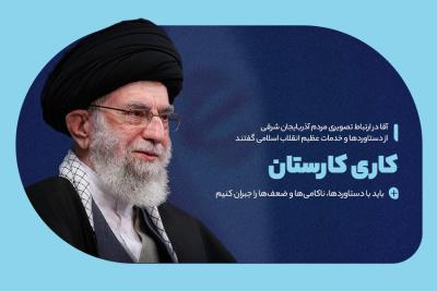 کاری کارستان