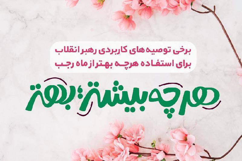 هرچه بیشتر بهتر