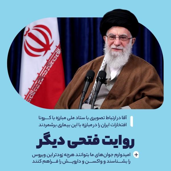 روایت فتحی دیگر