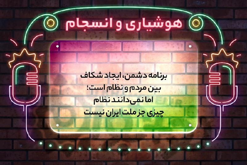 هوشیاری و انسجام