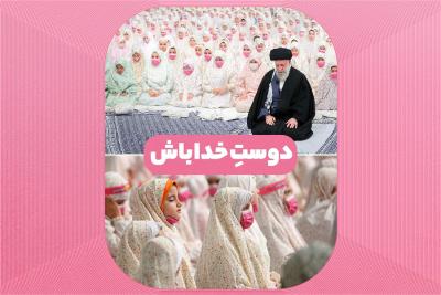 دوست خدا باش