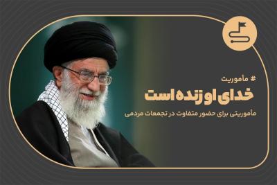 خدای او زنده است