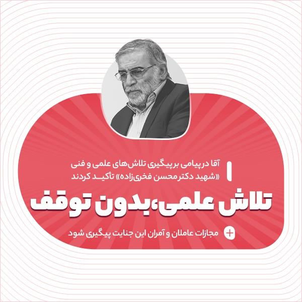 تلاش علمی، بدون توقف