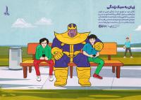 زیان به سبک زندگی