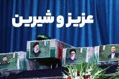 عزیز و شیرین