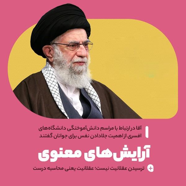 آرایش‌های معنوی