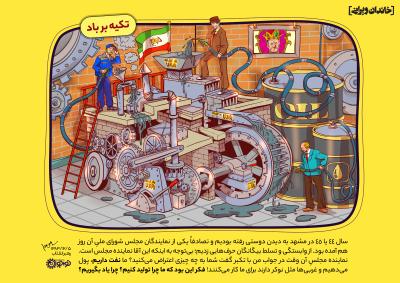 تکیه بر باد