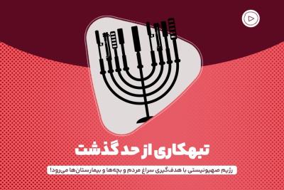 تبهکاری از حد گذشت