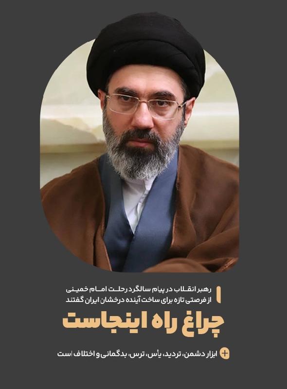 چراغ راه اینجاست