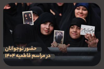 حضور نوجوانان در مراسم فاطمیه ۱۴۰۴